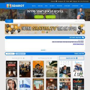 sdarot. work|רשימת קישורים שעובדים לאתר sdarot tv (סדרות טי וי)